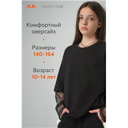 Лонгслив для девочки оверсайз с двойным рукавом Happyfox