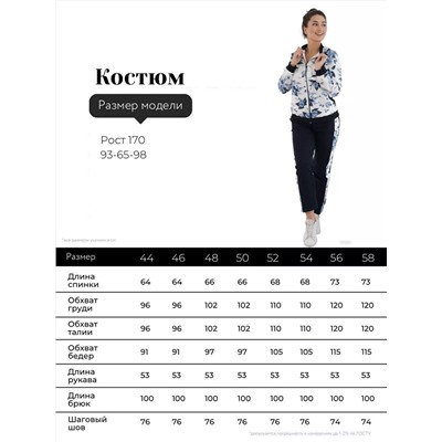 ОПТМОДА Костюм