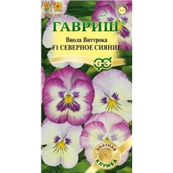 Цв.Виола Северное сияние (Гавриш) 5шт