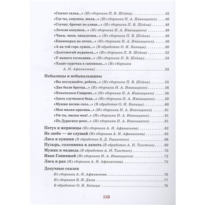Русские сказки (илл. П. Багина)