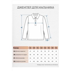 Джемпер LET'S GO #1028158