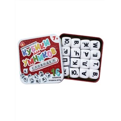 Настольная игра «Словодел». Серия «Кубики для умников» (жестяная коробочка)