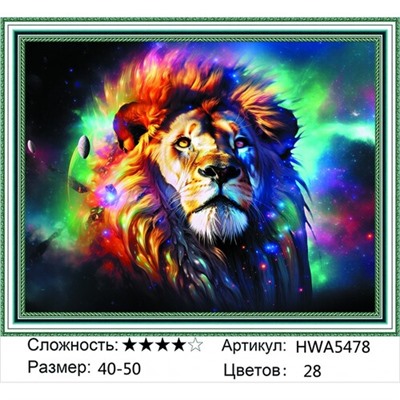 AM45 HWA5478, 40х50 см