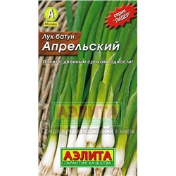 Лук Батун Апрельский (Аэлита) 0,5г ЛИДЕР