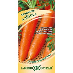 Морковь Аленка (Гавр)