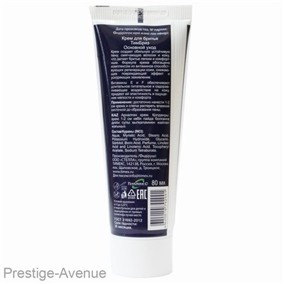 Тим Бриз Крем для бритья Основной уход 80 ml