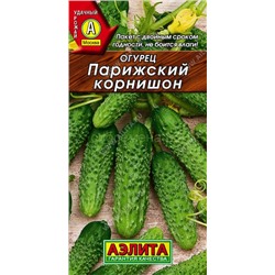 Огурец Парижский корнишон (Аэлита)