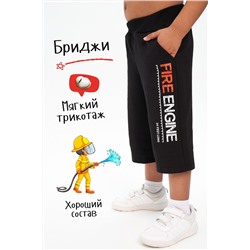 Бриджи Скорость детские
