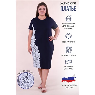 415597 Натали Платье