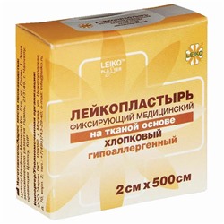 Пластырь бактериц. ткан.основа рулон 2,5*250см