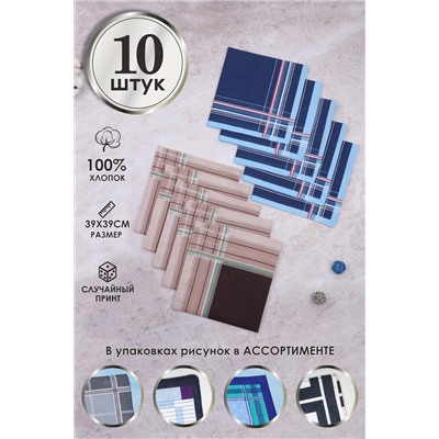 Набор носовых платков GL950