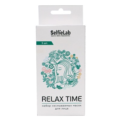 Набор несмываемых масок Relax Time ( Маска косметическая увлажняющая для лица и шеи Аqua balance, 1 шт., Маска косметическая восстанавливающая для лица и шеи Skin Comfort, 1 шт., Маска косметическая увлажняющая для лица и шеи Hydro Essence, 1 шт., Маска к