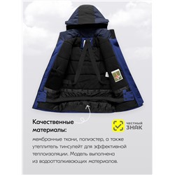 Горнолыжный костюм зимний для мальчика темно-синего цвета 9433TS