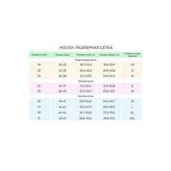 Носки, 6 п. BATIK #837386