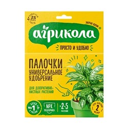 Агрикола-палочки для декорат. листв.10шт  04-222
