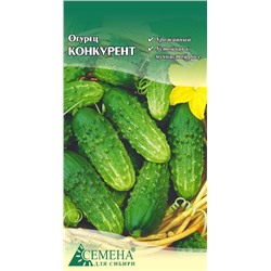 Огурец Конкурент, 0,3г (цв.)