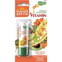 .Бальзам для губ NATURALIST Vitamin 4,5г SOS-восстановление / блистер