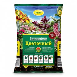 Грунт для цветов Фаско Цветочный 2,5 л