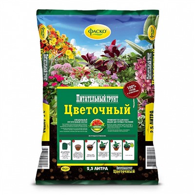 Грунт для цветов Фаско Цветочный 2,5 л