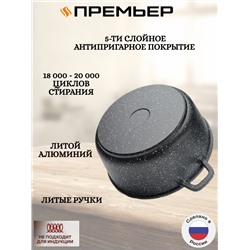 Кастрюля из литого алюминия со стеклянной крышкой, 5,7л (6шт)