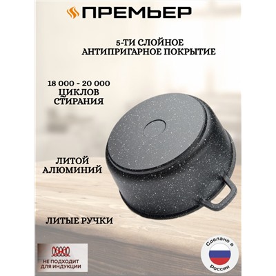 Кастрюля из литого алюминия со стеклянной крышкой, 5,7л (6шт)