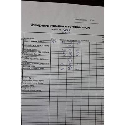 Koketka i K 903 голубой, Платье