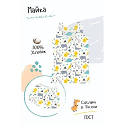 Майка Джунгли детская (Белый)