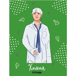 BTS. Тетрадь предметная (химия)