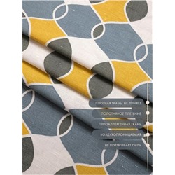 Штора набив. «Геометрия» тесьма п/лен 145*260 см.