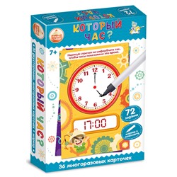 Развивающая игра Пиши-Стирай «Который час»