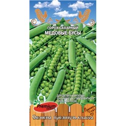 Горох Медовые бусы (ПС) 7г