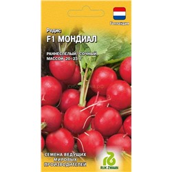 Редис Мондиал F1 (Гавр)