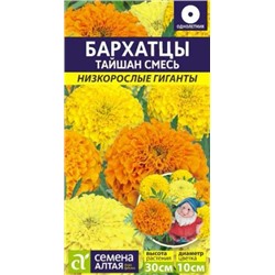 Цв.Барх.Тайшан смесь прямо-ие (Сем.Алтая) 5шт