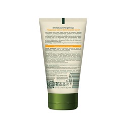 Green Mama Питательный крем для лица "Кедровый орех и облепиховое масло" 50 мл