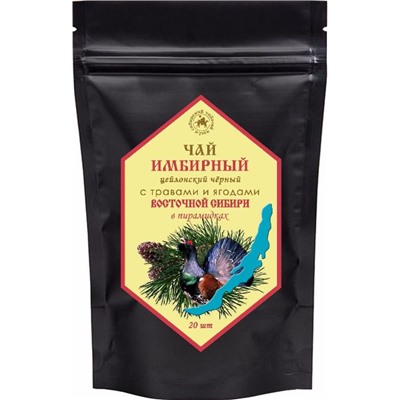Имбирный в пирамидках