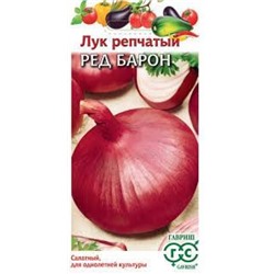 Лук Ред Барон (Гавриш) 0,5г