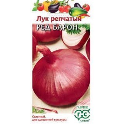 Лук Ред Барон (Гавриш) 0,5г