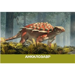 Настольная игра МЕМО «Динозавры» (28 карточек). Серия АКТИВ time