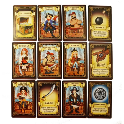 Карточная настольная игра «Пиратская мафия» (28 карточек)