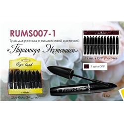Тушь д/ресниц New formula 12мл Черная RUMS007 (силик.щеточка)   Merilin