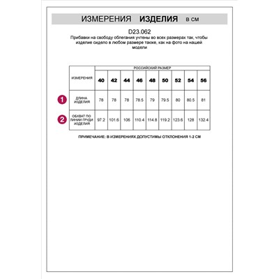 Топ из вискозы с лиоцеллом