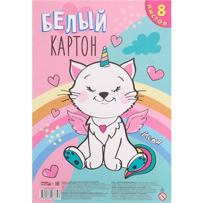 Картон белый  8л. А4 Profit Необычный котик Проф-Пресс 08-7874