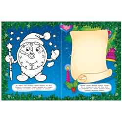 Новогодние занималки. Игры с наклейками (978-5-353-08981-0)