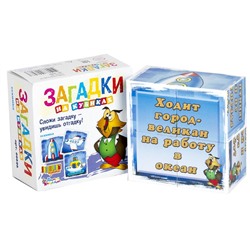 Детские пластмассовые кубики с загадками и картинками «Техника» (4 штуки)