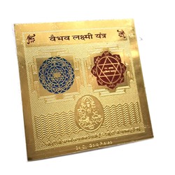 ШРИ ВАЙБХАВ ЛАКШМИ Янтра (металл под золото, 8 на 8 см.), 1 шт.