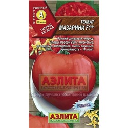 Томат Мазарини F1 (Аэлита) 10шт