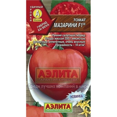 Томат Мазарини F1 (Аэлита) 10шт