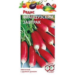 Редис Французский завтрак (Гавриш) 2гр БП