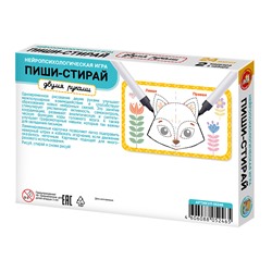 Развивающая игра для детей «Двумя руками». Серия «Пиши-стирай»