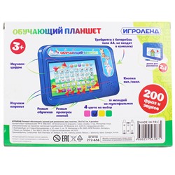 Планшет обучающий с доской для рисования